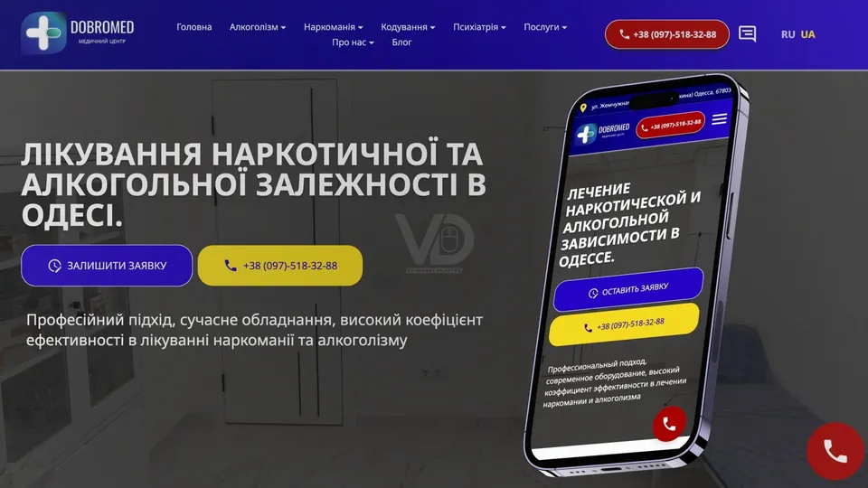 Medical Center 'Dobro' (Odesa)