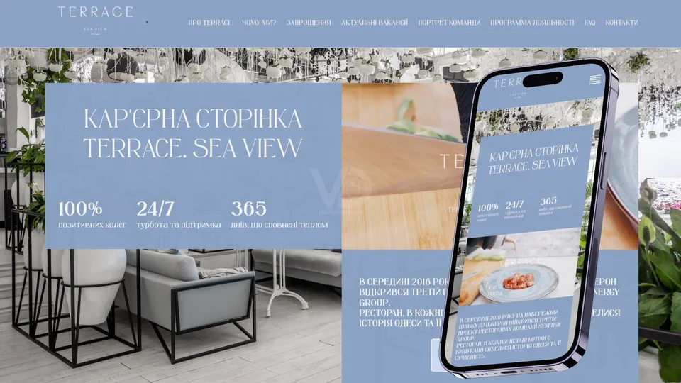 Terrace. Sea View HR Landing