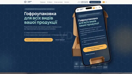 Global Group — гофроупаковка (Одеса)