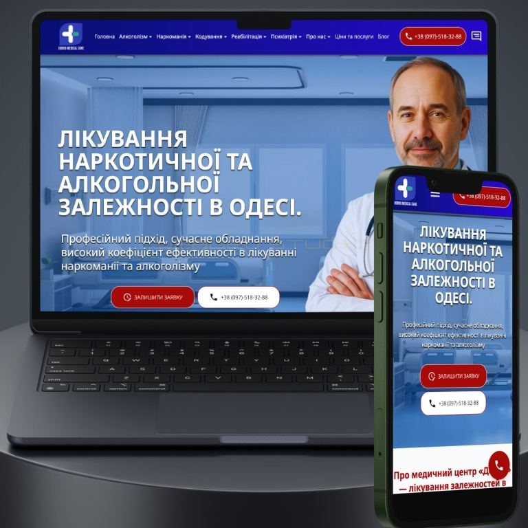 Медичний центр 'Добро' (Одеса)